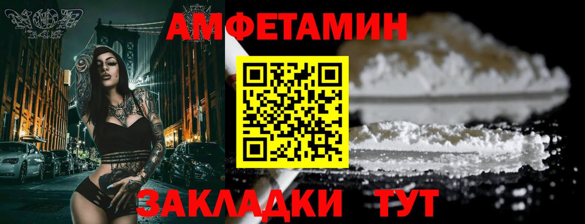 АМФЕТАМИН Розовый Вязники