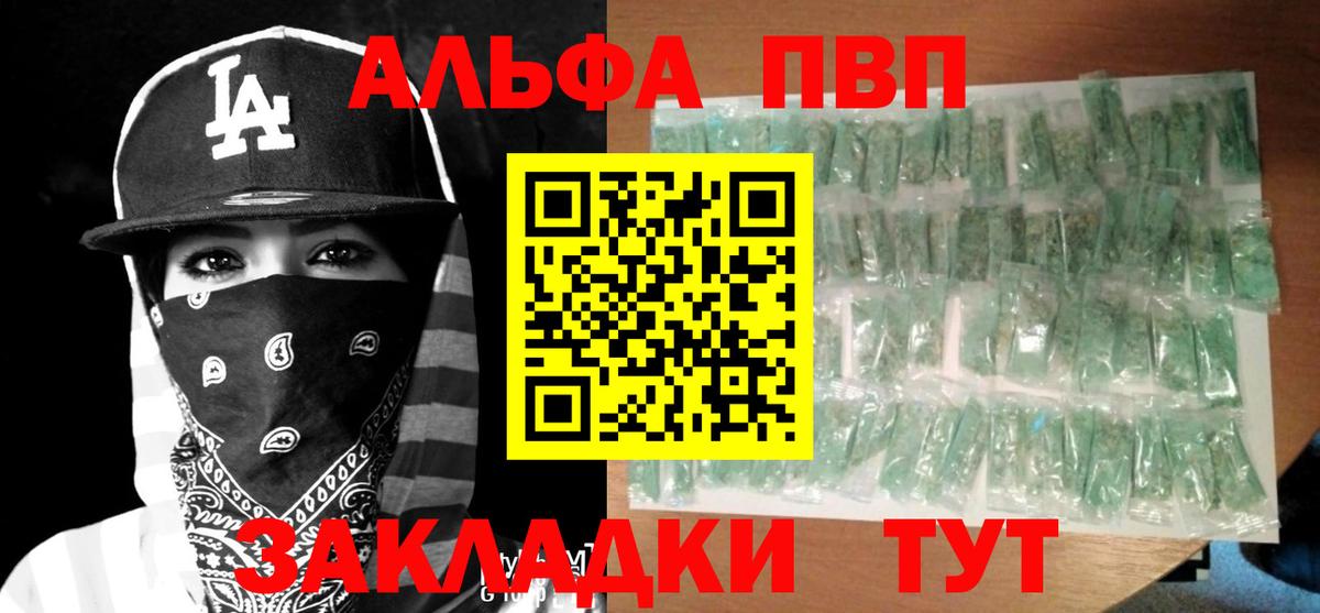 A-PVP Соль Вязники