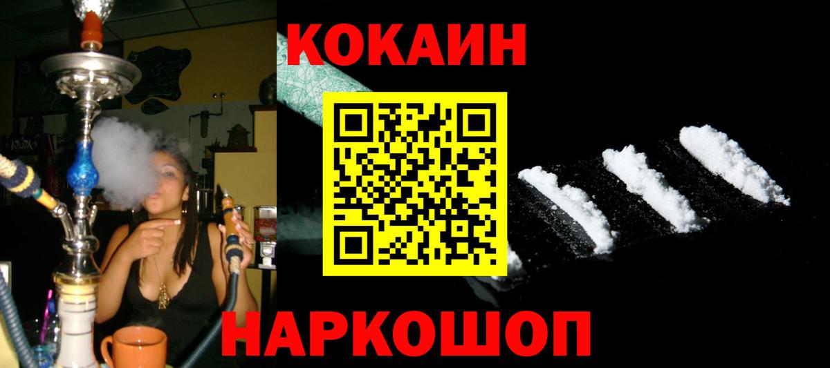 Вязники  COCAIN Колумбийский  Вход с VPN  COCAIN 97% 