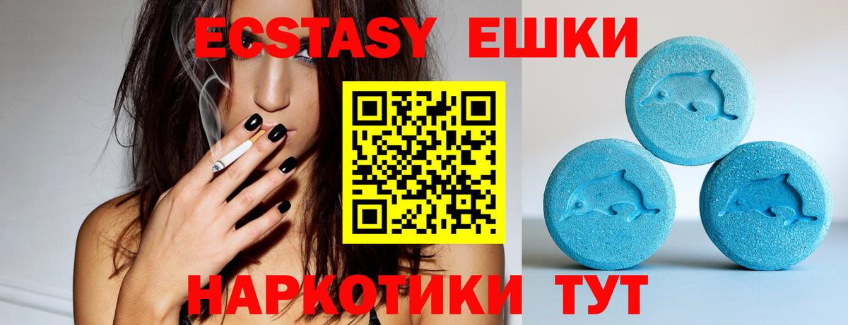 Вязники  Ecstasy mix  Вход с VPN  дарнет шоп  Экстази Cube 