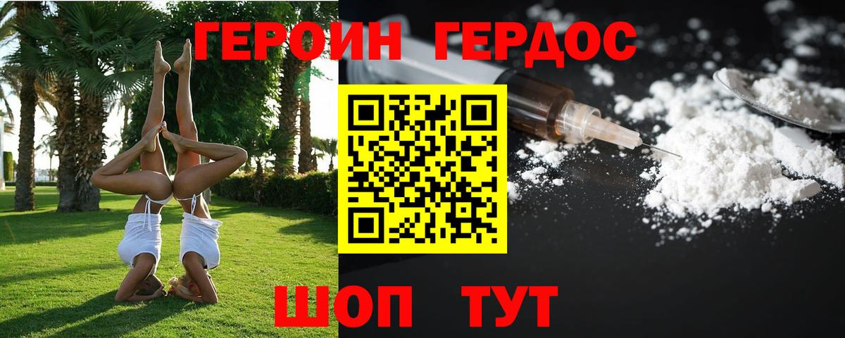 ГЕРОИН хмурый  Вход с VPN  Вязники 