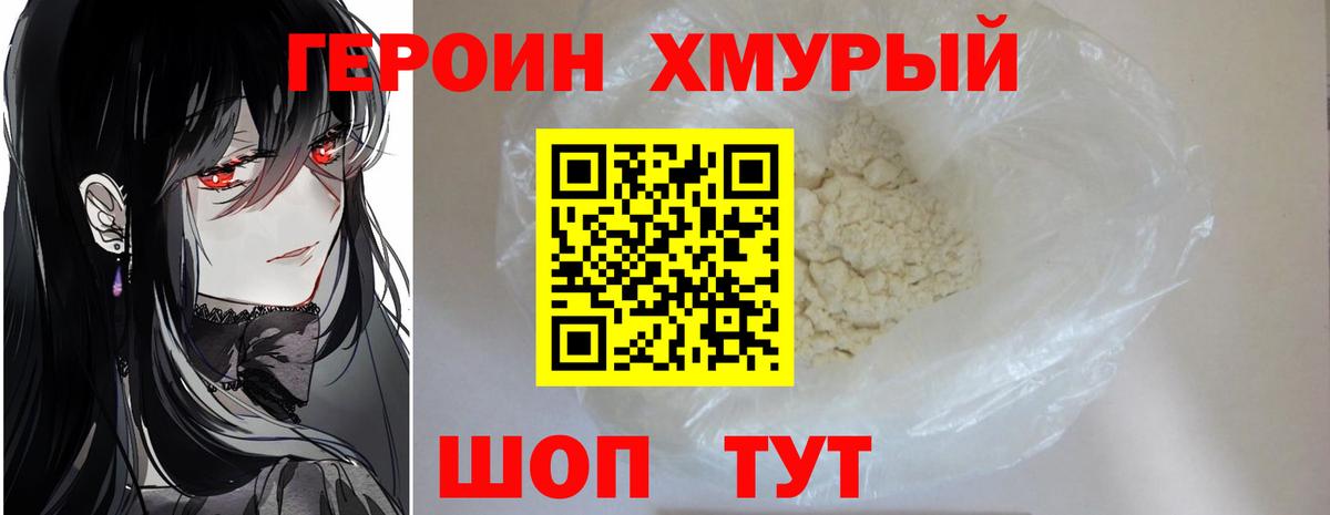 ГЕРОИН Афган Вязники