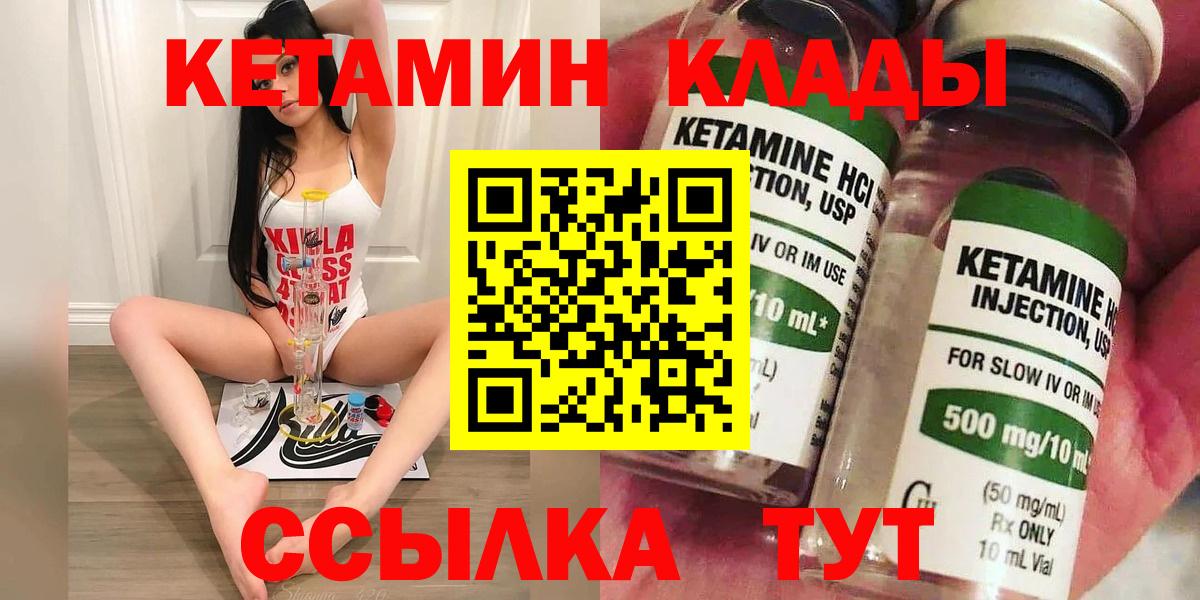 Вязники  Кетамин VHQ  Вход с VPN 