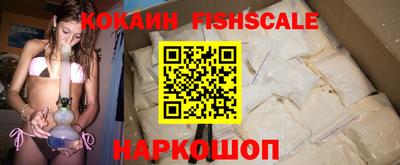 спайс Беслан