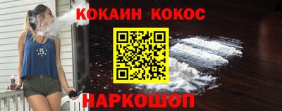 спайс Беслан