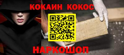спайс Беслан