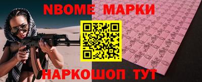бутират Бийск