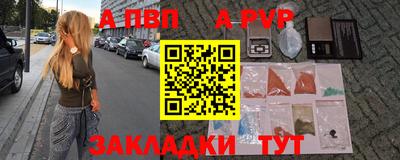 бутират Бийск