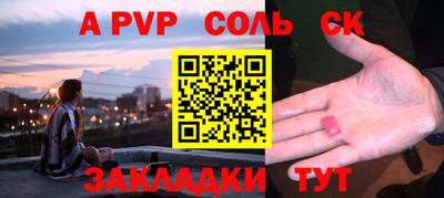 спайс Беслан