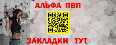 спайс Беслан