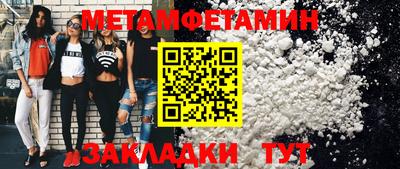 бутират Бийск