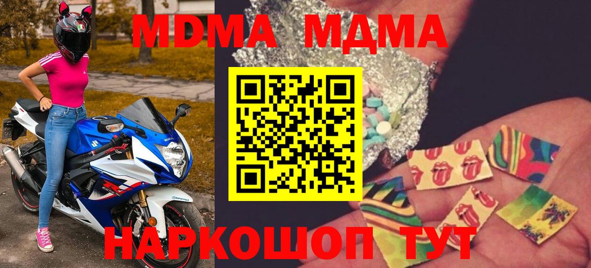 MDMA молли  MDMA кристаллы  Вязники  Вход с VPN 