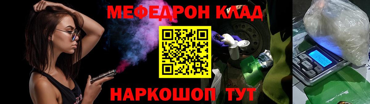 МЯУ-МЯУ mephedrone  МЯУ-МЯУ  Вязники  блэк спрут ТОР  Вход с VPN 