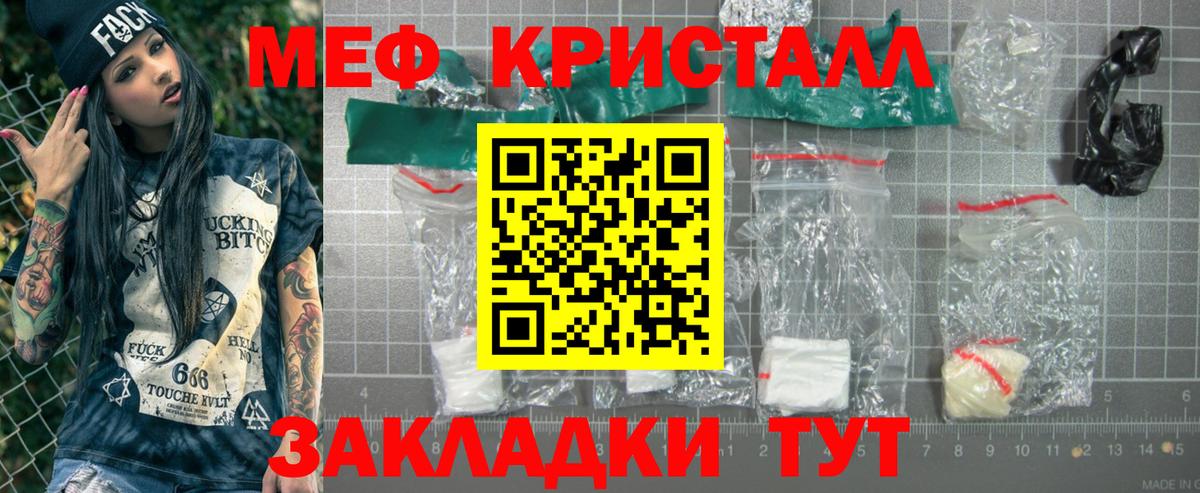 Меф мяу мяу кристаллы Вязники