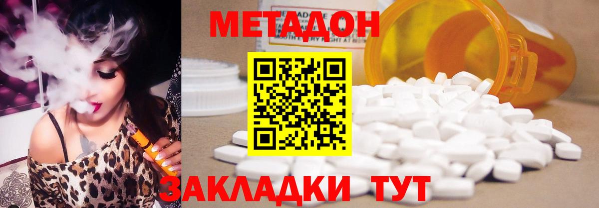 Метадон кристалл Вязники