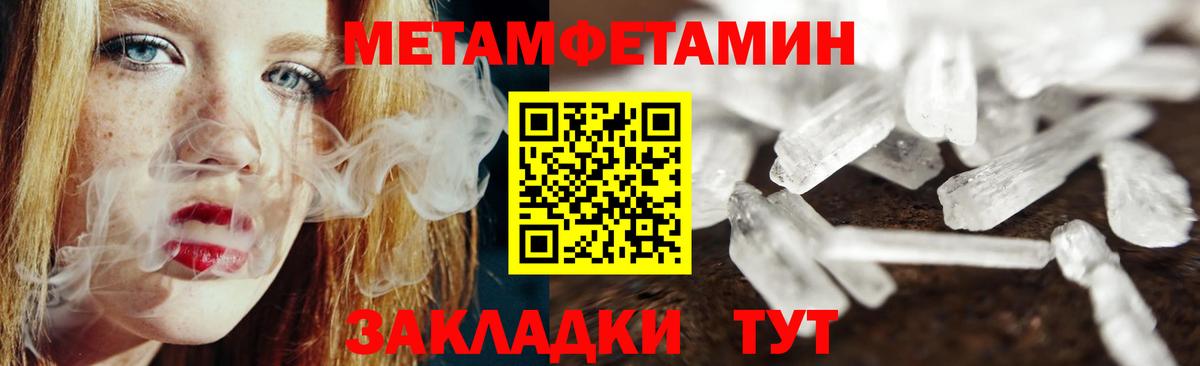 Первитин витя  Вход с VPN  Метамфетамин  Первитин витя  Вязники 