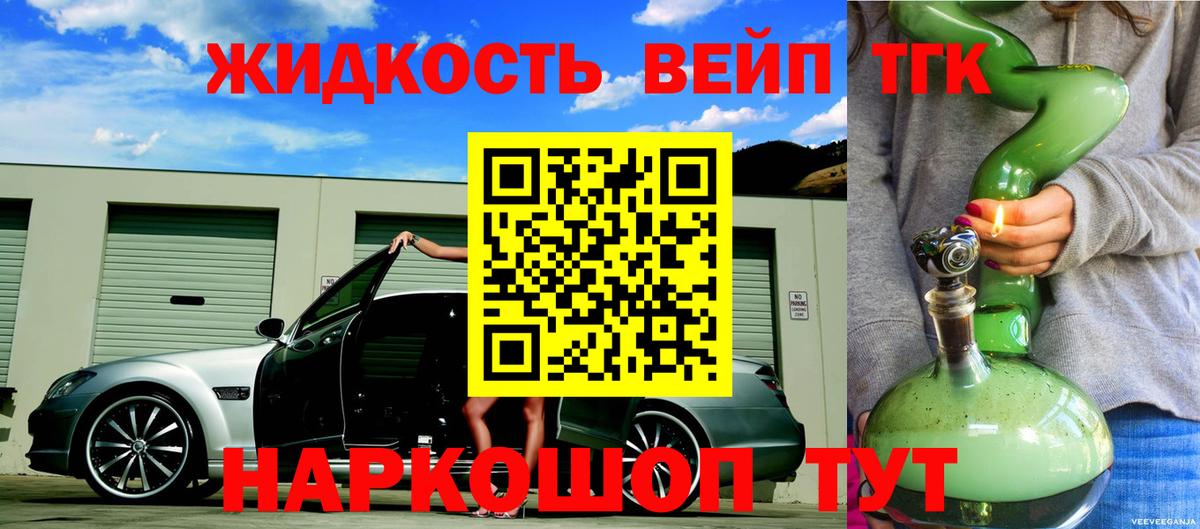 ТГК THC oil Вязники