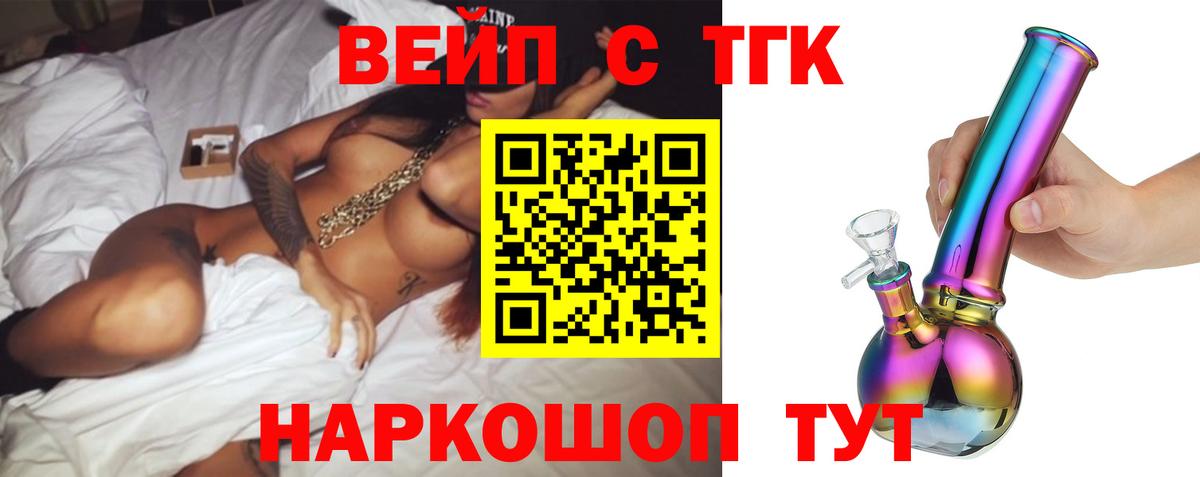 Дистиллят ТГК вейп  где найти наркотики  Вязники  ТГК концентрат  Вход с VPN 